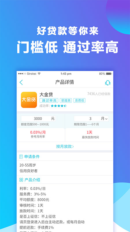 微乐分app