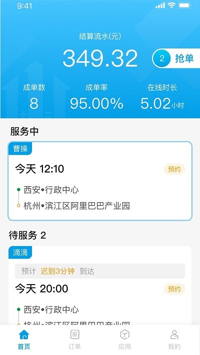 幸福千万家出行最新版  v1.0.0图2