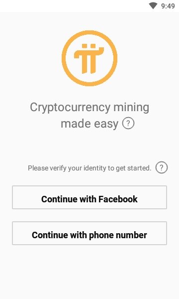 pi币app  v1.3.0图2