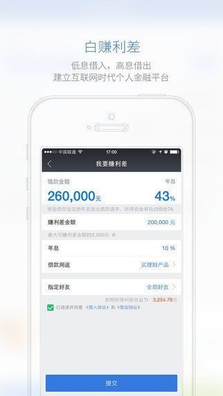 青萝借贷app