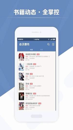 老子搜书下载最新版本
