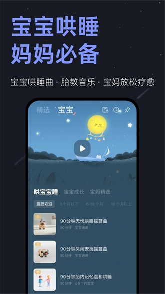 小睡眠无广告2024  v2.6.6图3