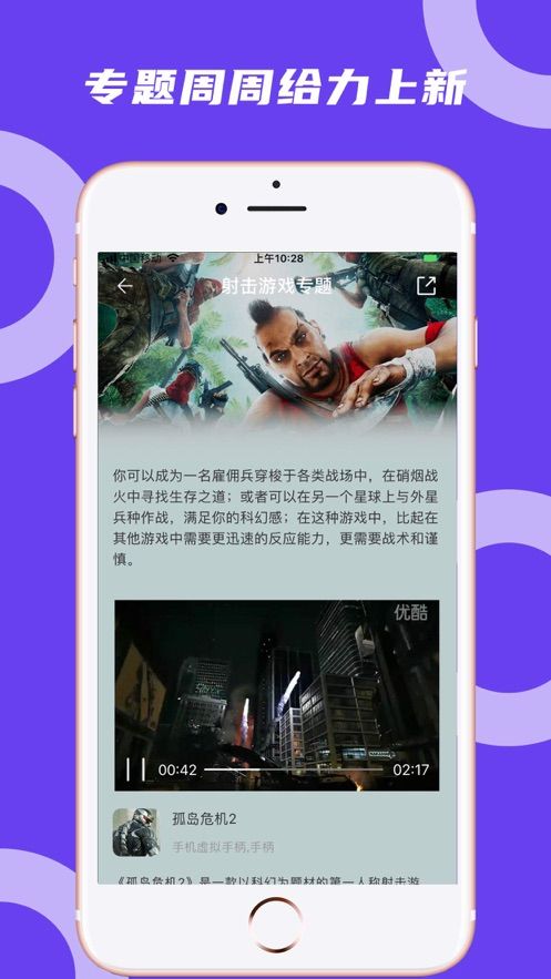 蘑菇云游免费版  v3.3.2图3