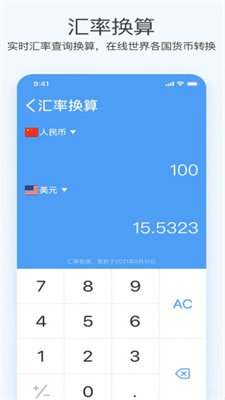 全新智能科学计算器安卓版  v1.1图1