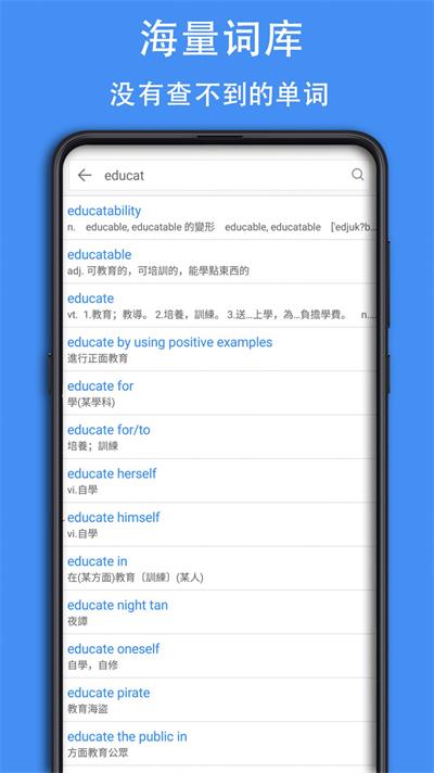 查查英语词典app  v0.0.35图3