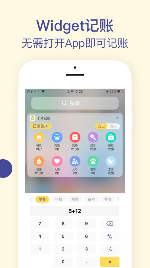 卡片记账官网下载  v1.0.0图3