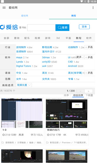 爱给网  v1.0图1