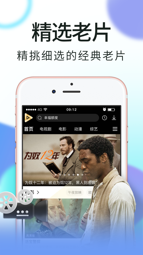 迅雷看看官网手机版  v7.2.1.6图2