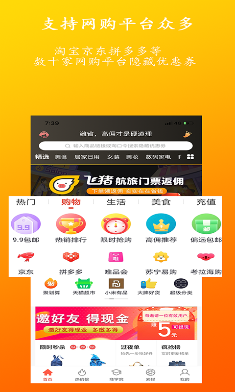潍省2024  v0.0.21图2