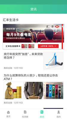 微米贷app  v1.1.8图2