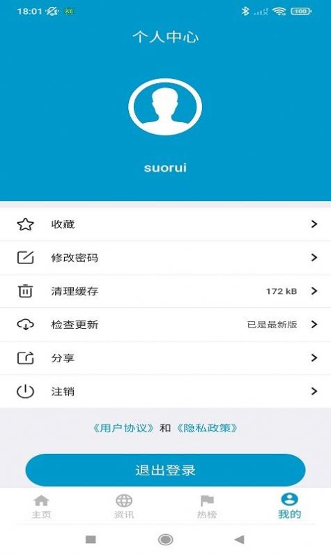 文渊高中版期刊  v1.0.0图3