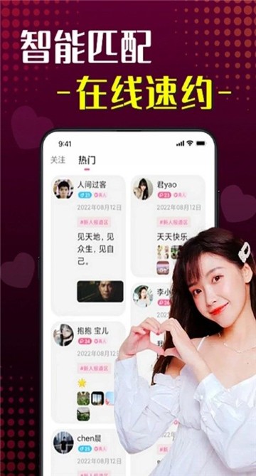趣姻缘社交app  v1.0.0图2