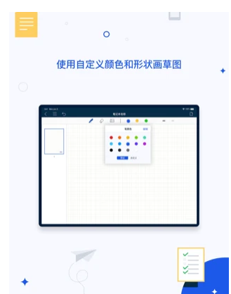 千本笔记免费下载手机版  v1.0.0图2