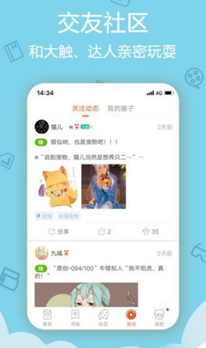 沐沐漫画免费漫画安卓版  v7.3.1图3