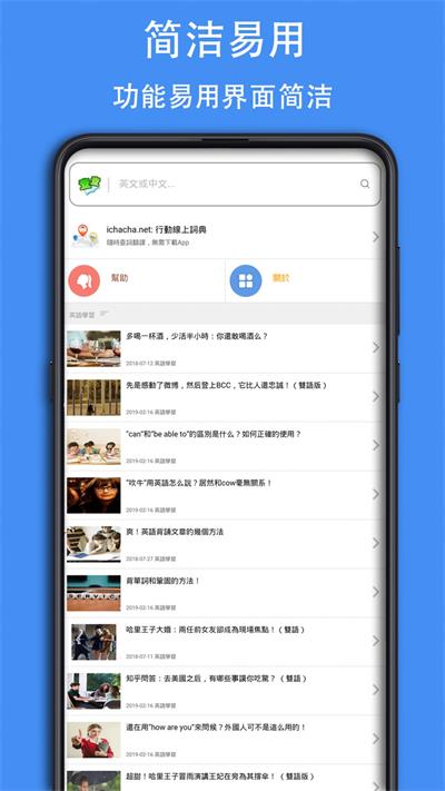 查查英语词典app