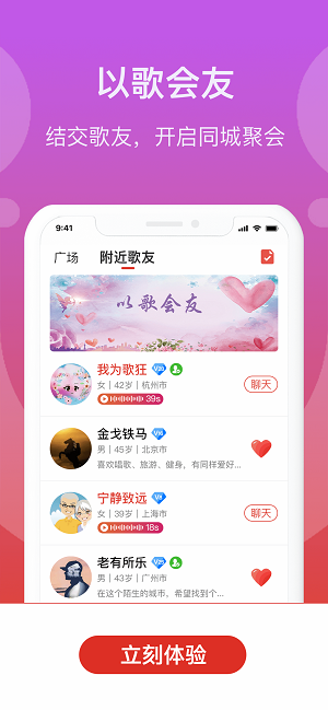 人人学唱歌最新版
