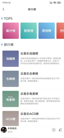 趣听音乐1.3.5.2  v1.0.3图2