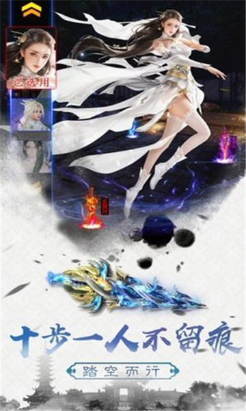 九州扶摇录手游