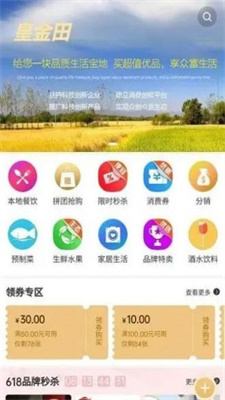 皇金田商城免费版  v1.3.7图3