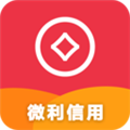 微利信用免费版