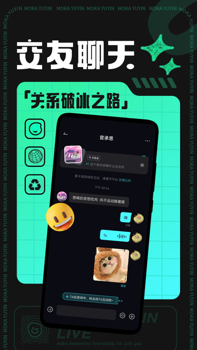 摩卡Moka下载官方版  v1.0.3图4