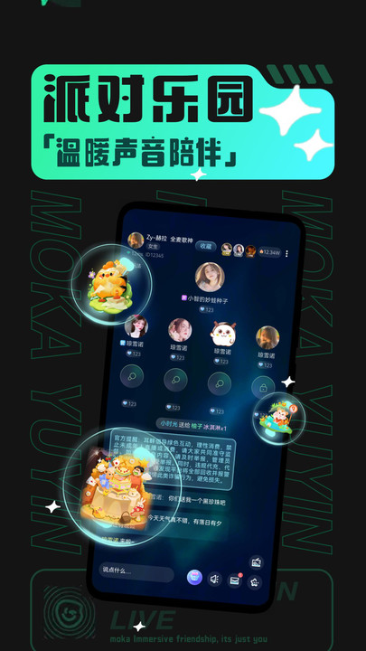 摩卡Moka下载官方版  v1.0.3图2