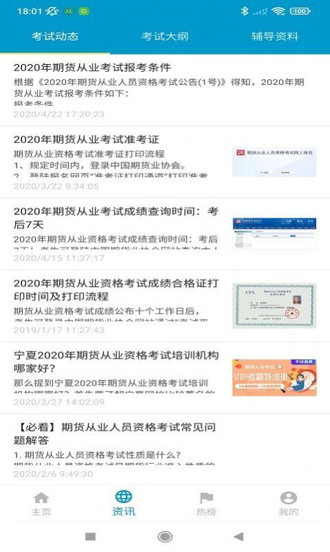 文渊高中版期刊  v1.0.0图2