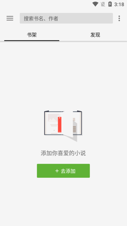 轻阅破解版内置书源  v1.0图1