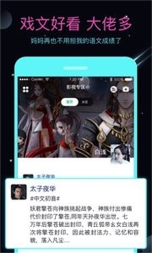 名人朋友圈低版本