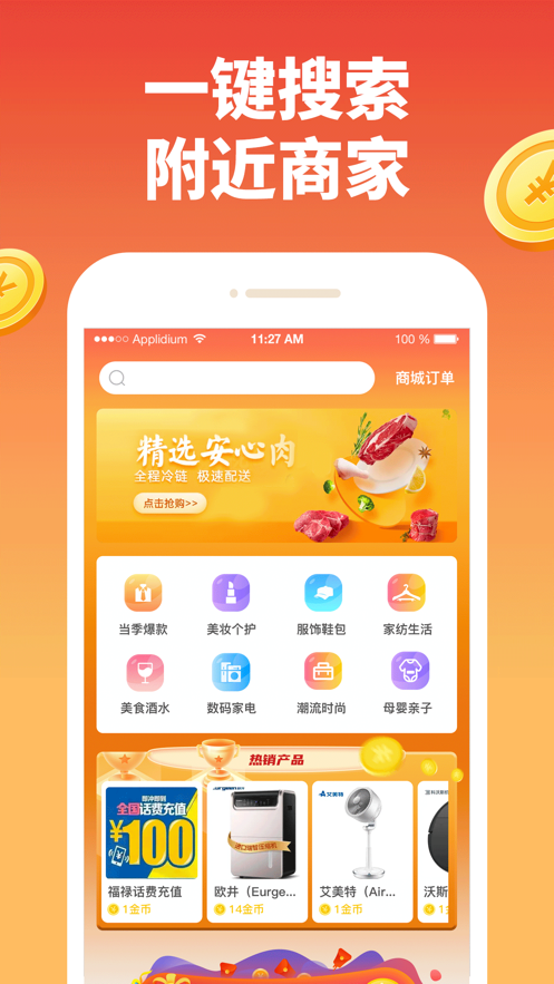 淘米生活安卓版  v1.0.0图3