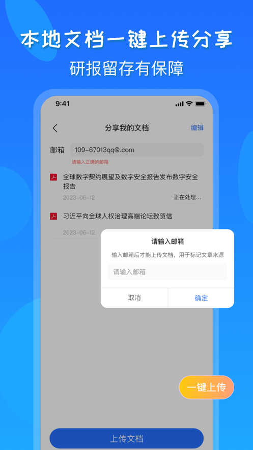 研报公社  v1.0.0图3