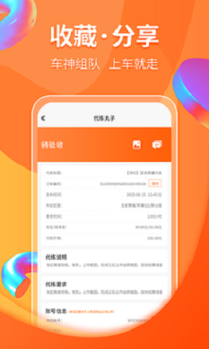 代练丸子官方下载安装  v1.0.0图1