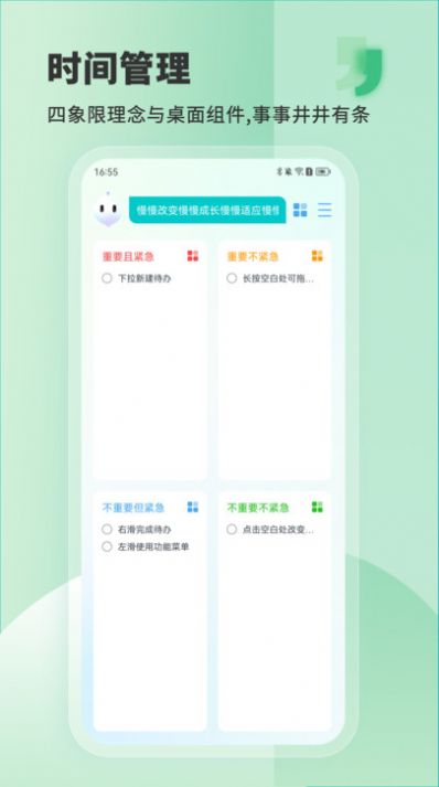 Less私助理免费版