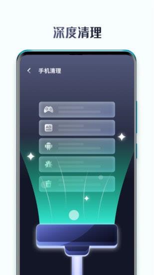 手机保镖手机版  v2.7.4图3