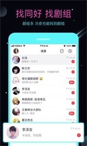 名人朋友圈官网新版下载  v3.6.8.2图3