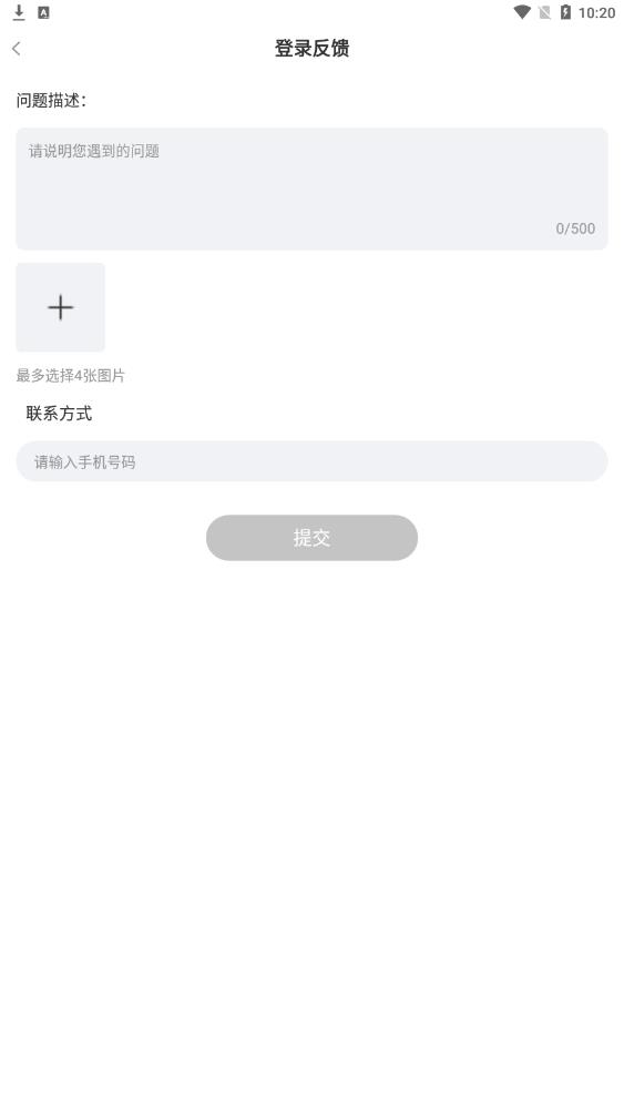 哇喔语音下载