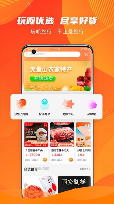 玩呗旅行专业导游手机版  v3.0.6图2