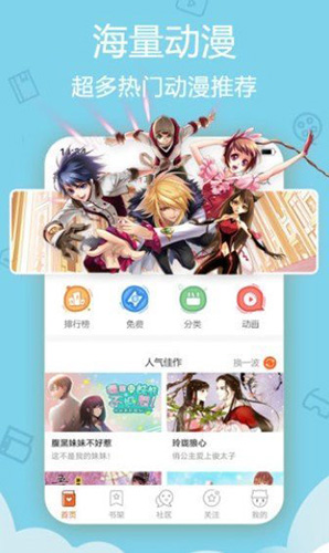 沐沐漫画免费漫画安卓版  v7.3.1图4