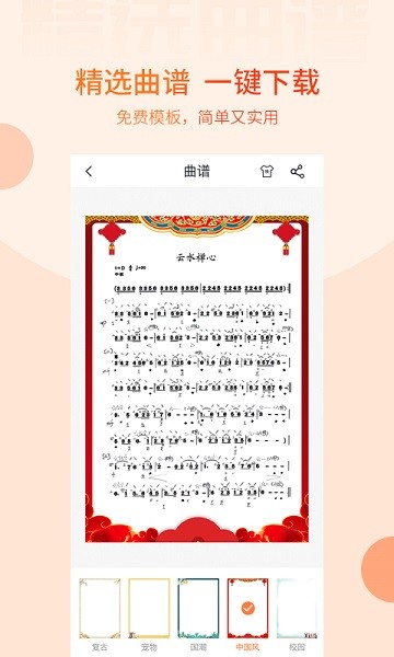 五色风音乐教育扬琴  v1.0.4图3