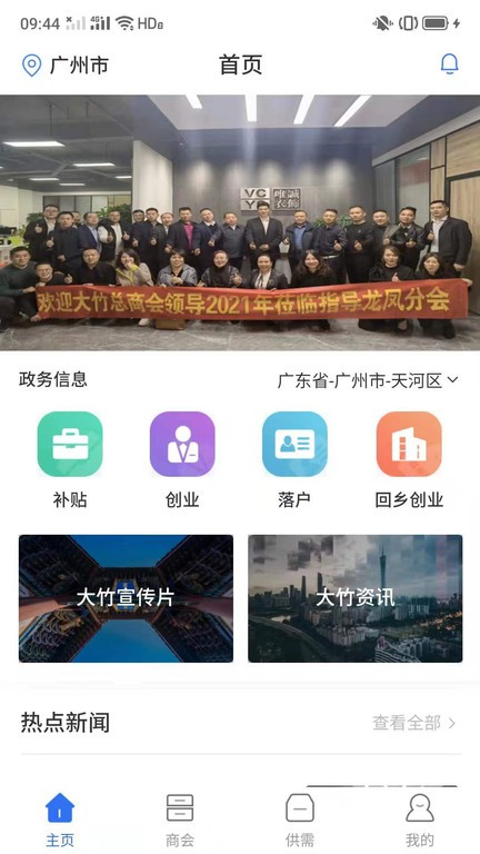 大竹商会  v1.1.9图1