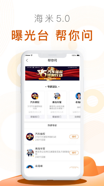 海米fm2024  v5.5.6图1