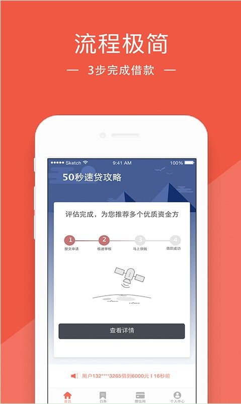 无忧花贷款app下载  v3.5.3图1