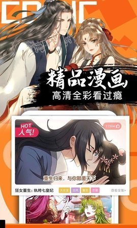 桃花宝典漫画手机版  v4.3.0图2