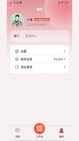 济宁朱氏药业  v1.10图2