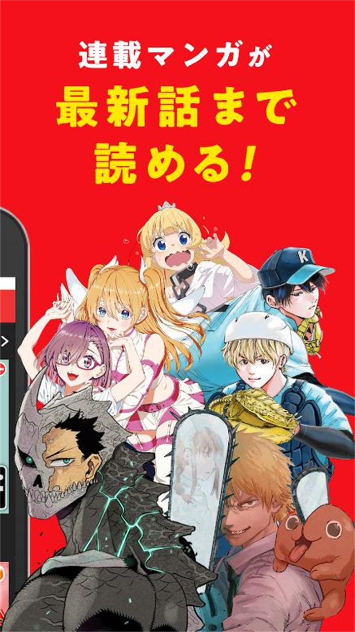 周刊少年Jump漫画在线阅读  v3.0.59图2