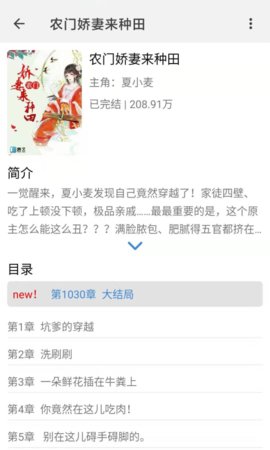 腾文阅读app  v3.5.0图2