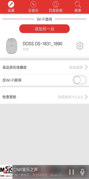 Doss音乐免费版  v5.2.2图2