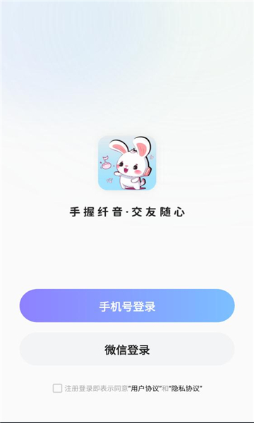 纤音最新版