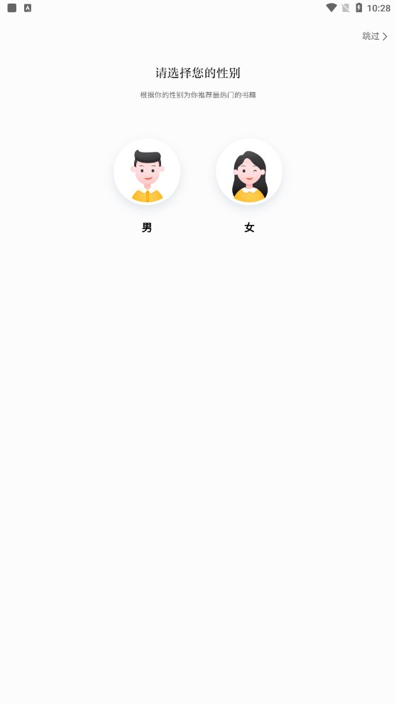 四库小说我要火叻  v1.6.1图1