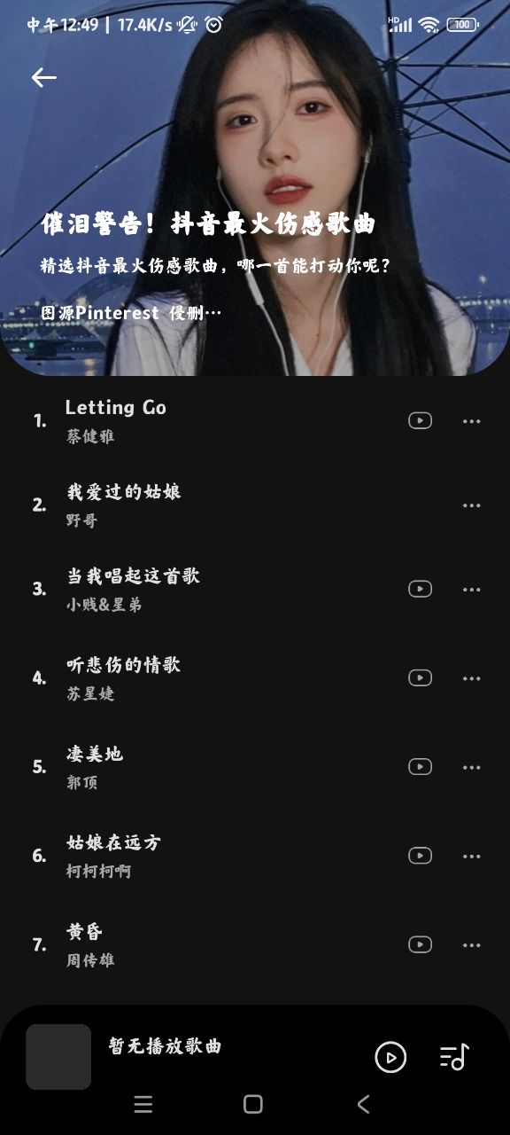 音乐时刻Vfine免费版  v1.0.2图1